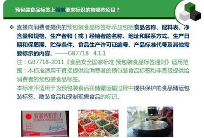 干貨 | 預(yù)包裝食品標(biāo)簽通用要求及常見(jiàn)錯(cuò)誤匯總