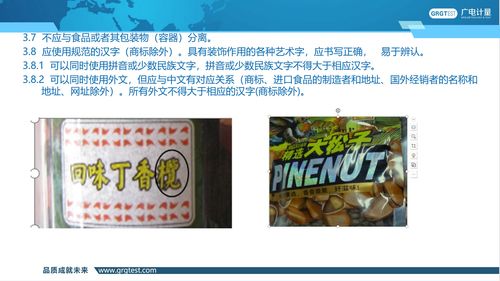 散裝食品標(biāo)簽常見(jiàn)問(wèn)題解析 合規(guī)與安全的雙重保障
